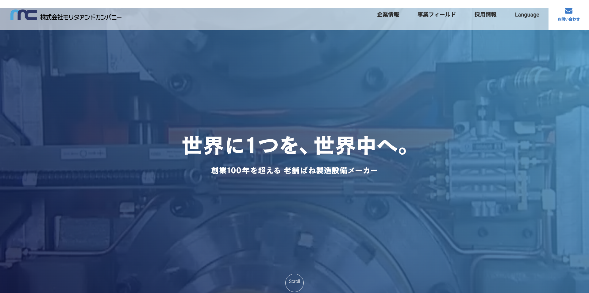 事業再構築補助金は設備投資にも使える？注意点や採択事例などを解説        _4