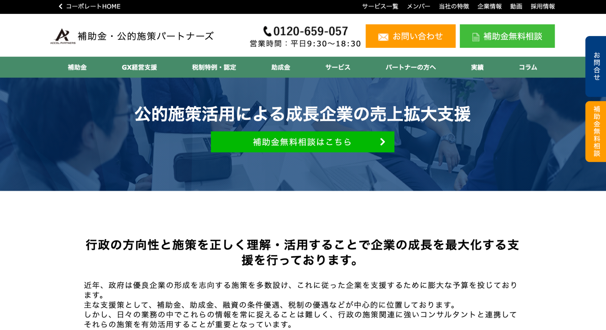 補助金申請の必要書類を種類別に紹介！採択率を高めるポイントも解説_3