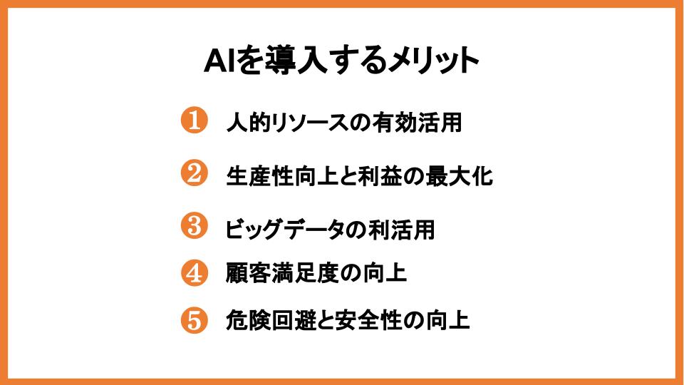 ものづくり補助金はAI導入に活用可能？申請方法と採択事例を紹介_1