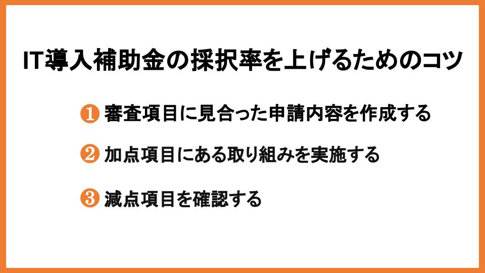 IT導入補助金とは？補助対象から申請の流れまで詳しく解説！        _1