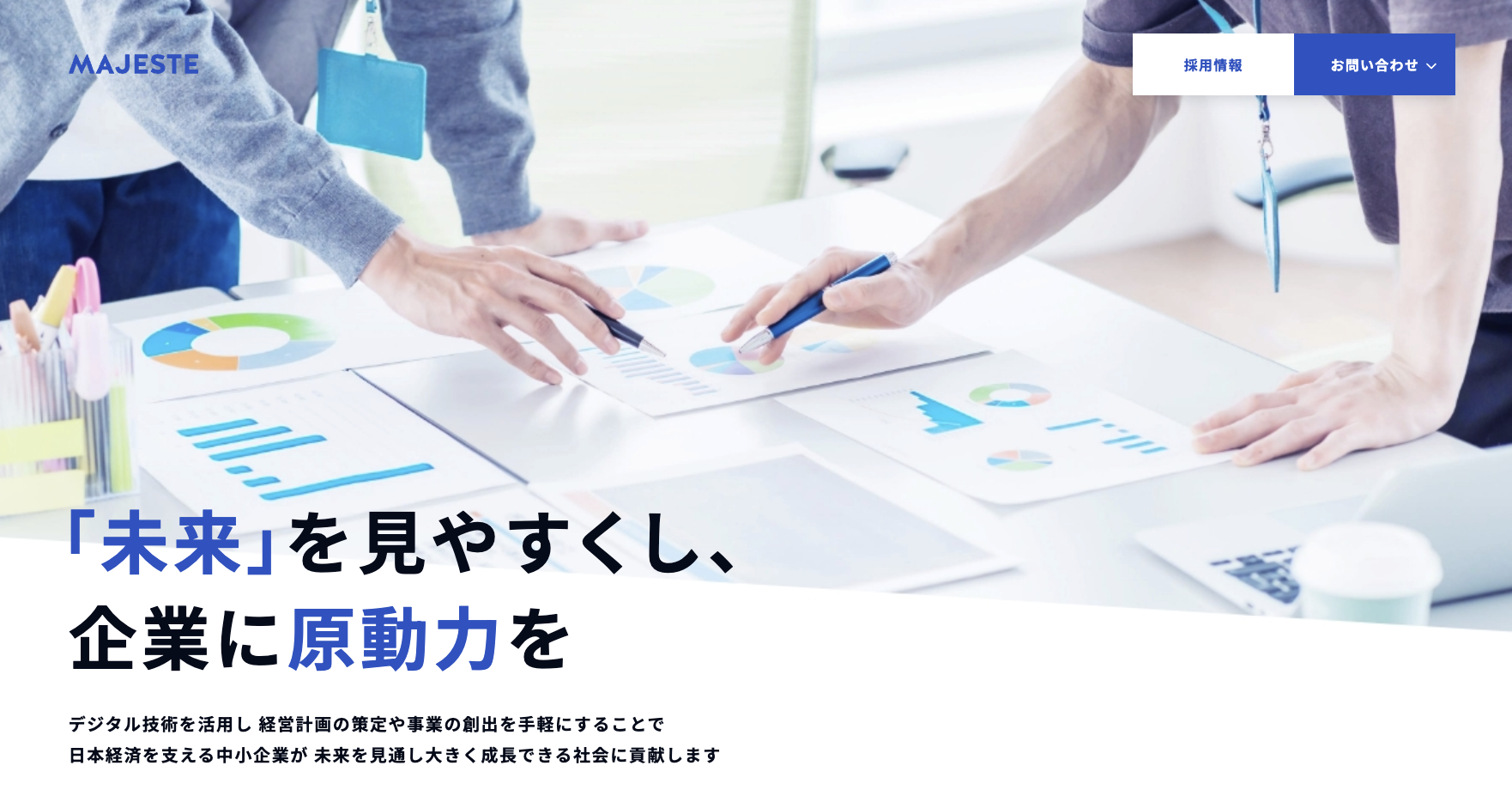 補助金の申請代行会社おすすめ13社を厳選紹介！_2